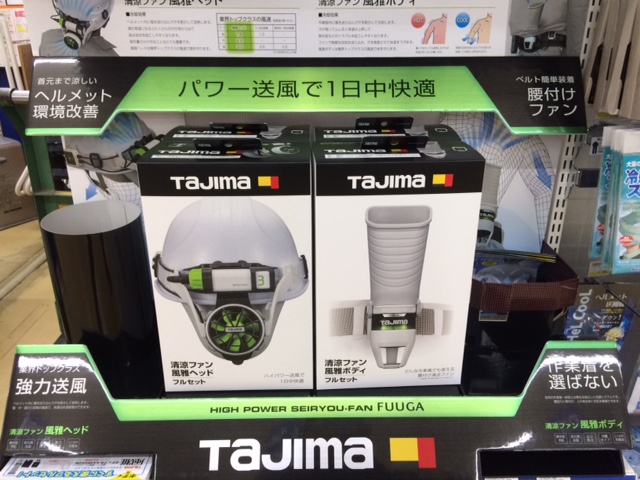 TAJIMA　ヘルメットファン