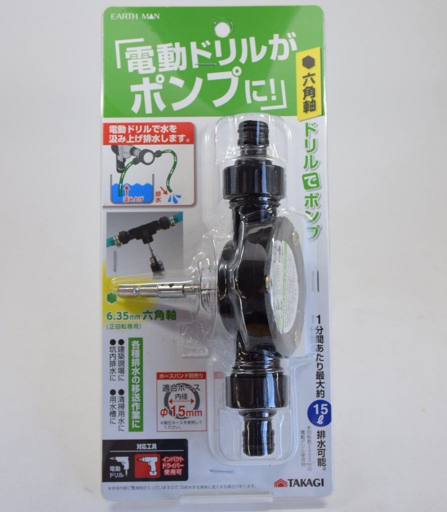 電動ドリルで水を汲み上げ排水します。ドリルでポ …