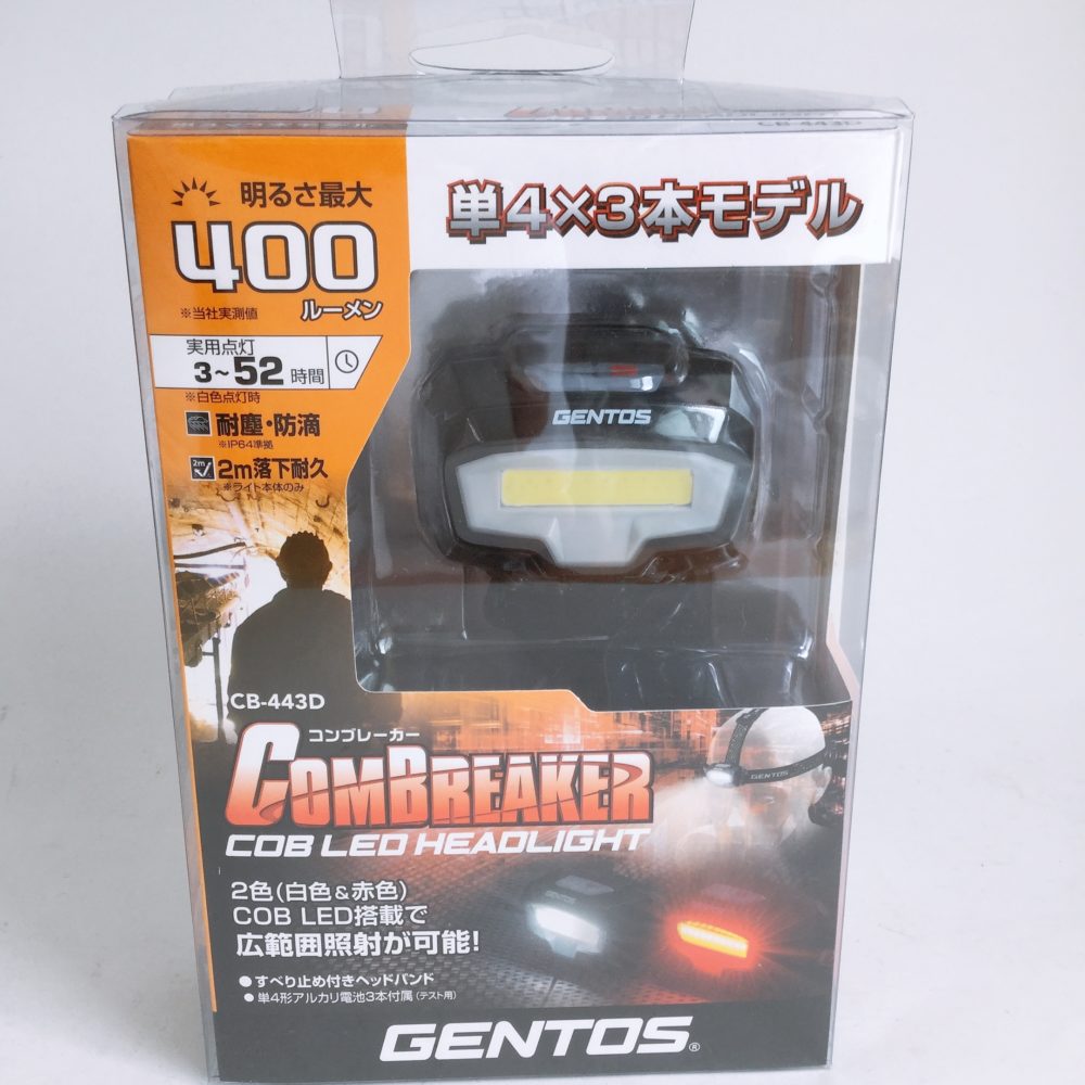 GENTOS/ジェントス ヘッドライト CB-443D | 工具・金物の販売・通販 