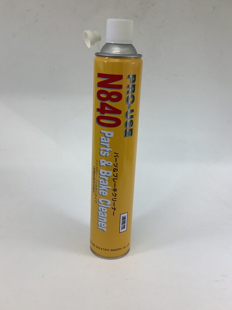 N840パーツ&ブレーキクリーナー | 工具・金物の販売・通販なら新潟の 