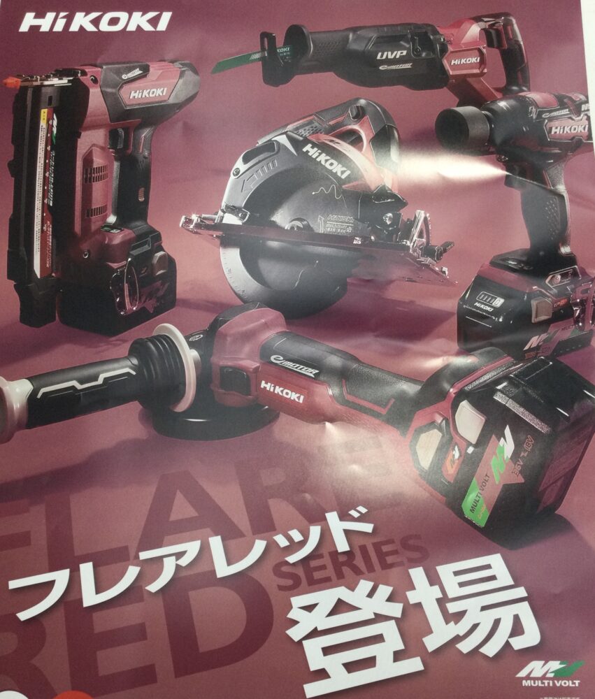 Hi-KOKIの限定色、フレアレッド 追記アリ | 工具・金物の販売・通販 